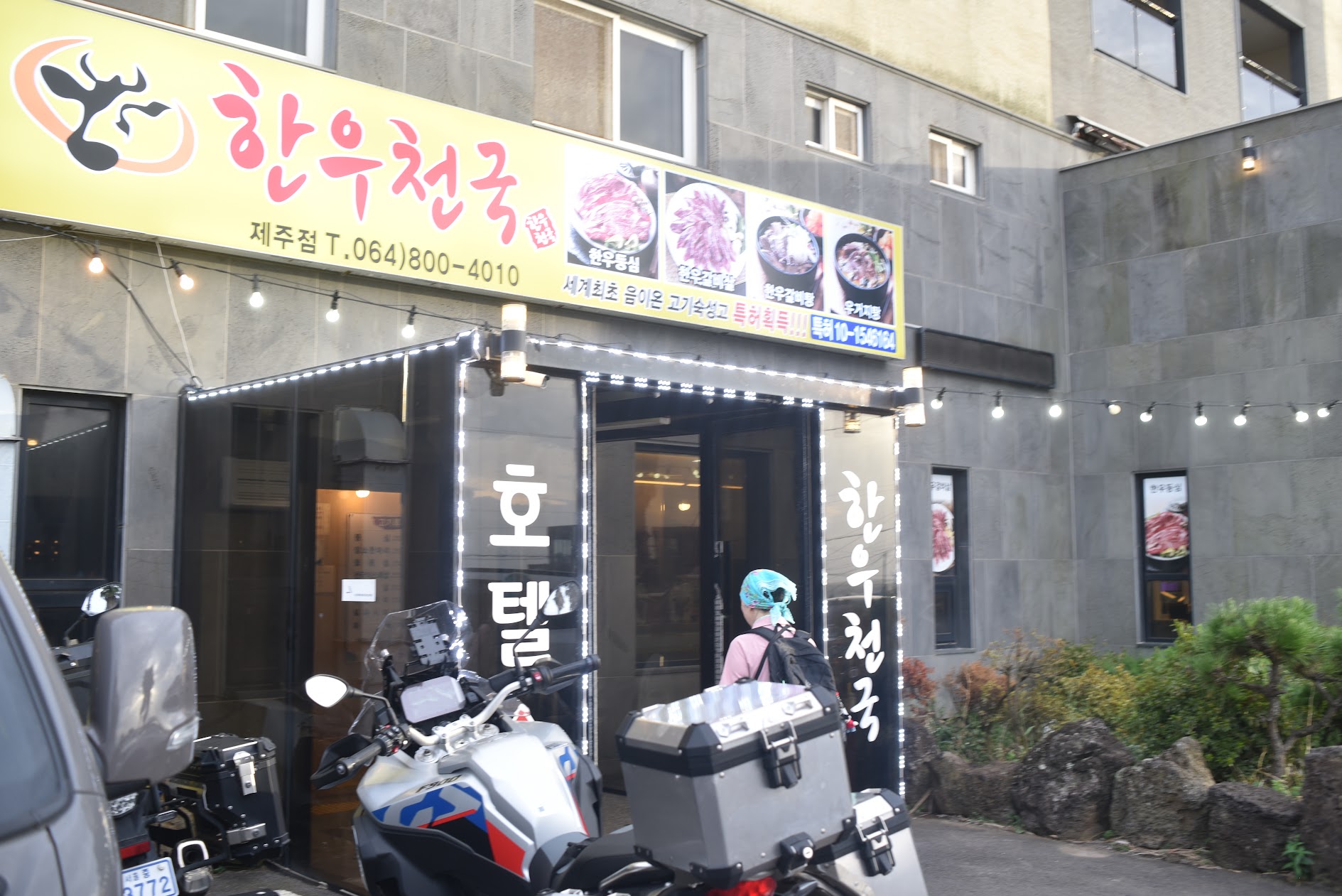 한우천국 제주점 대표 사진
