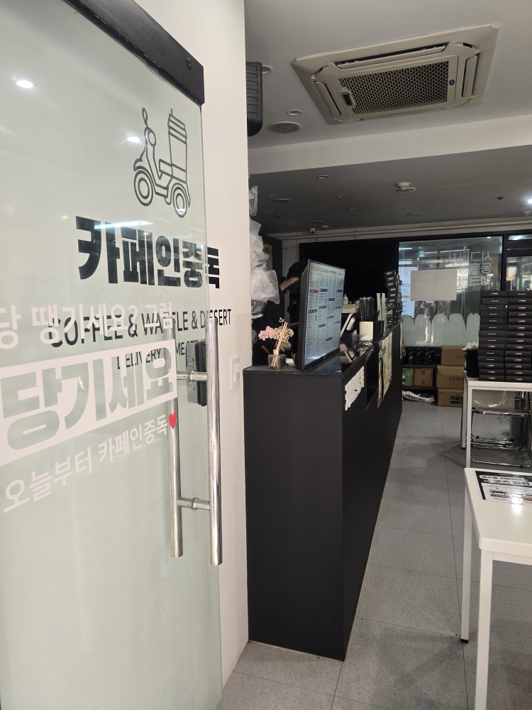 카페인중독 성신여대점