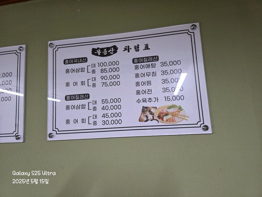 Mudeungsansikdang 5