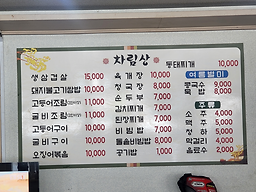 Mirak (미락) 2