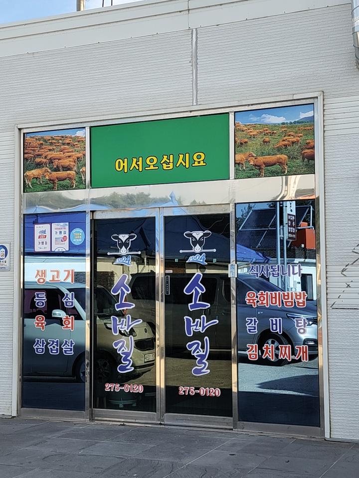 1004소바질 1
