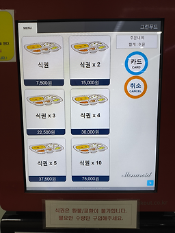 가산그린푸드 사진 3