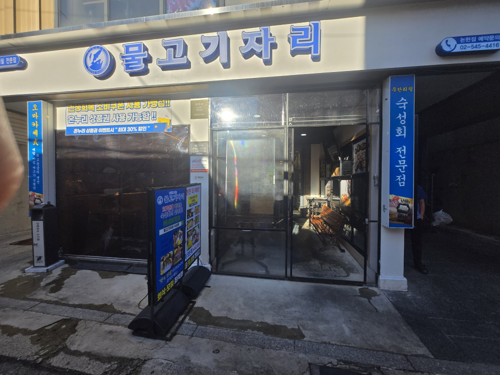 물고기자리 사진 2