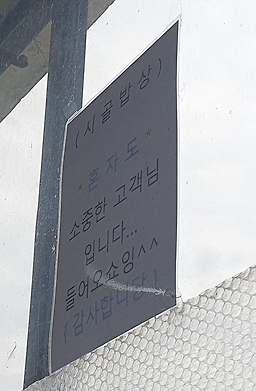죽림밥상 5