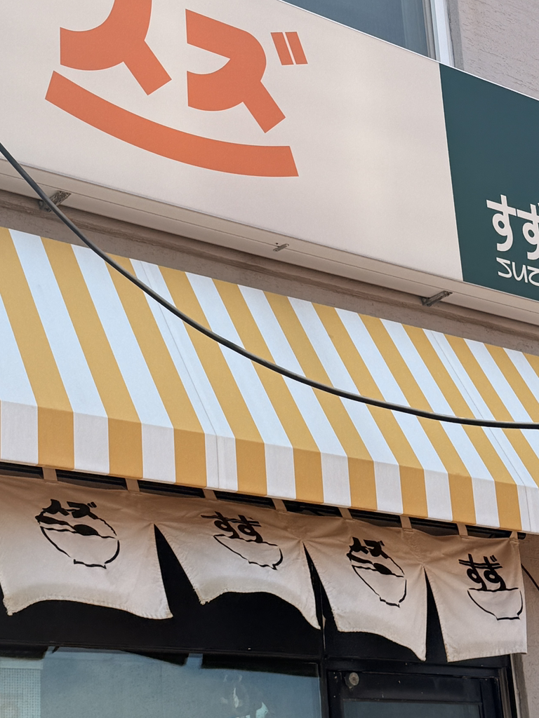 스즈 대표 사진