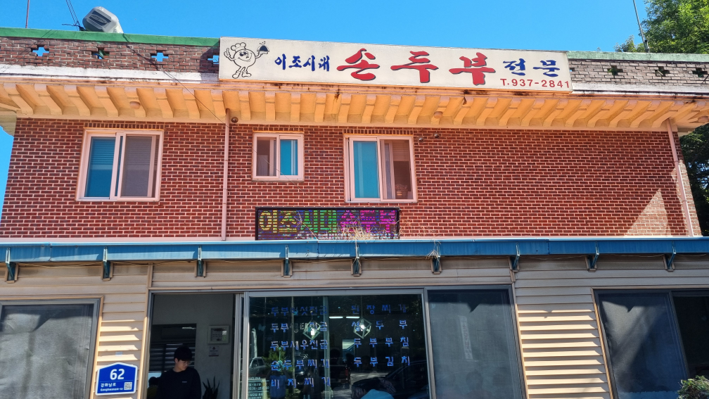 Ijosidae (이조시대) 3