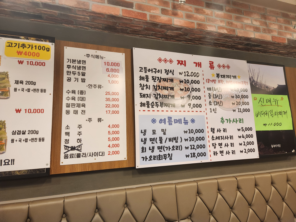 홍죽리식당 3