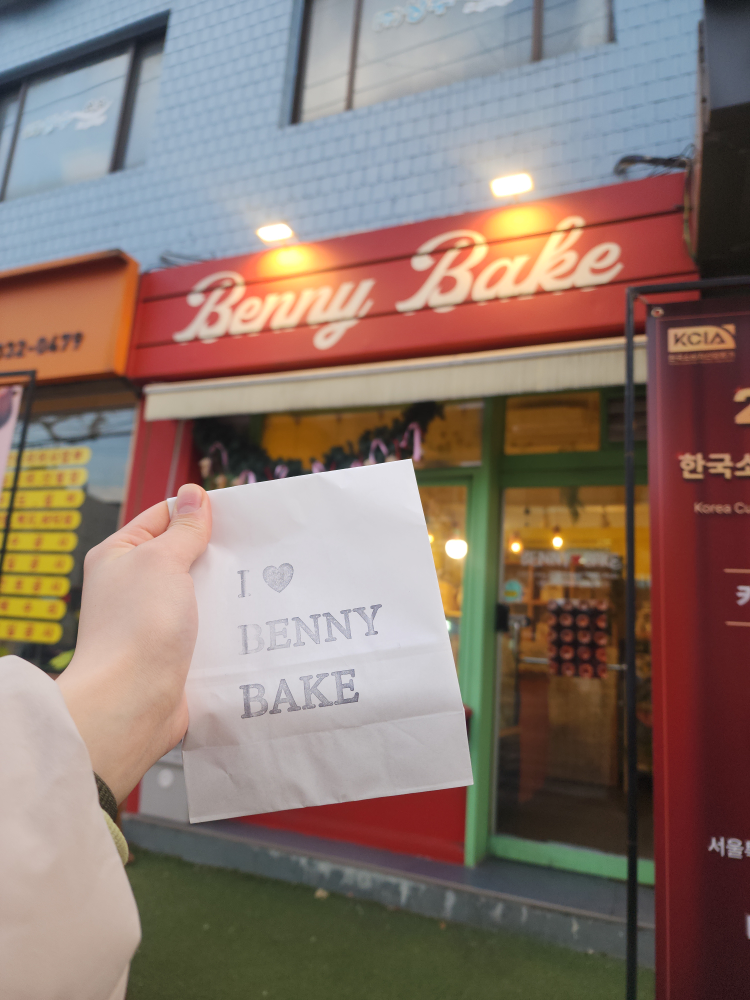 베니베이크 사진 2