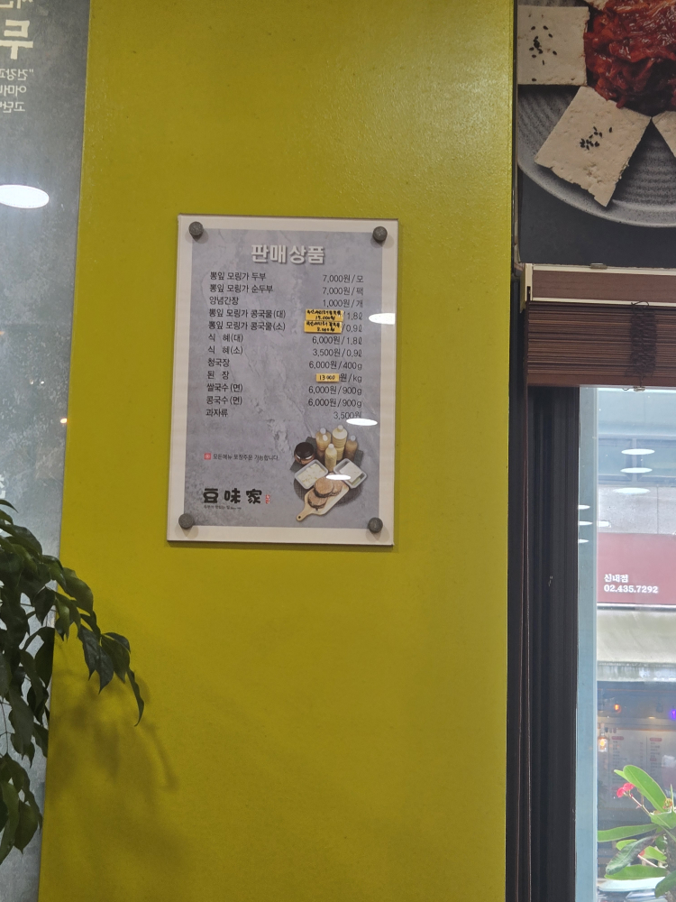 두미가 5