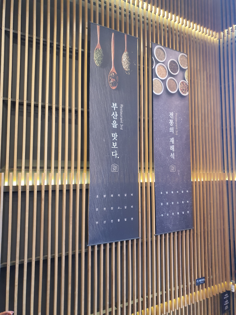 Sikdang3seon 5