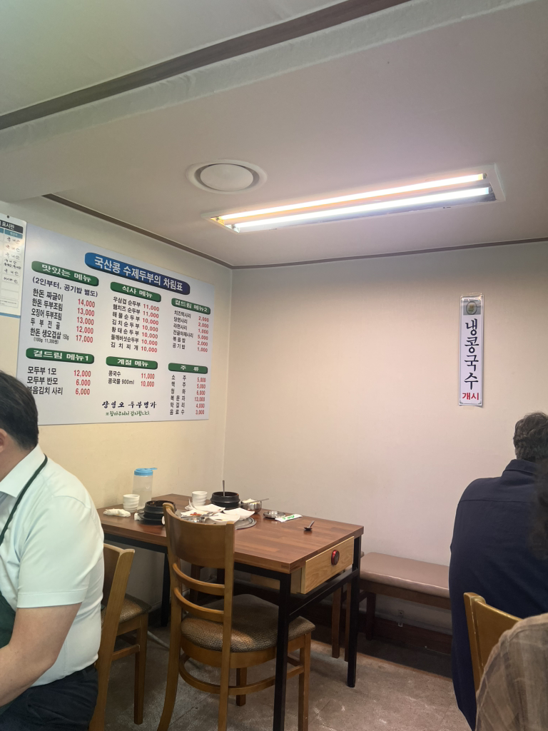 장영오두부명가 5