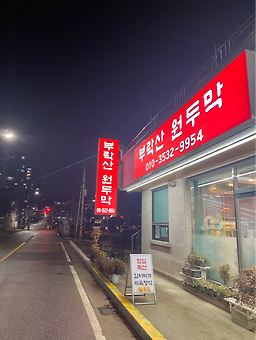 진부락산원두막 4