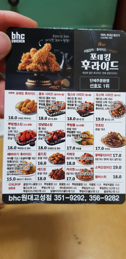 BHCchikin daegubukgucheongyeokjeom 4