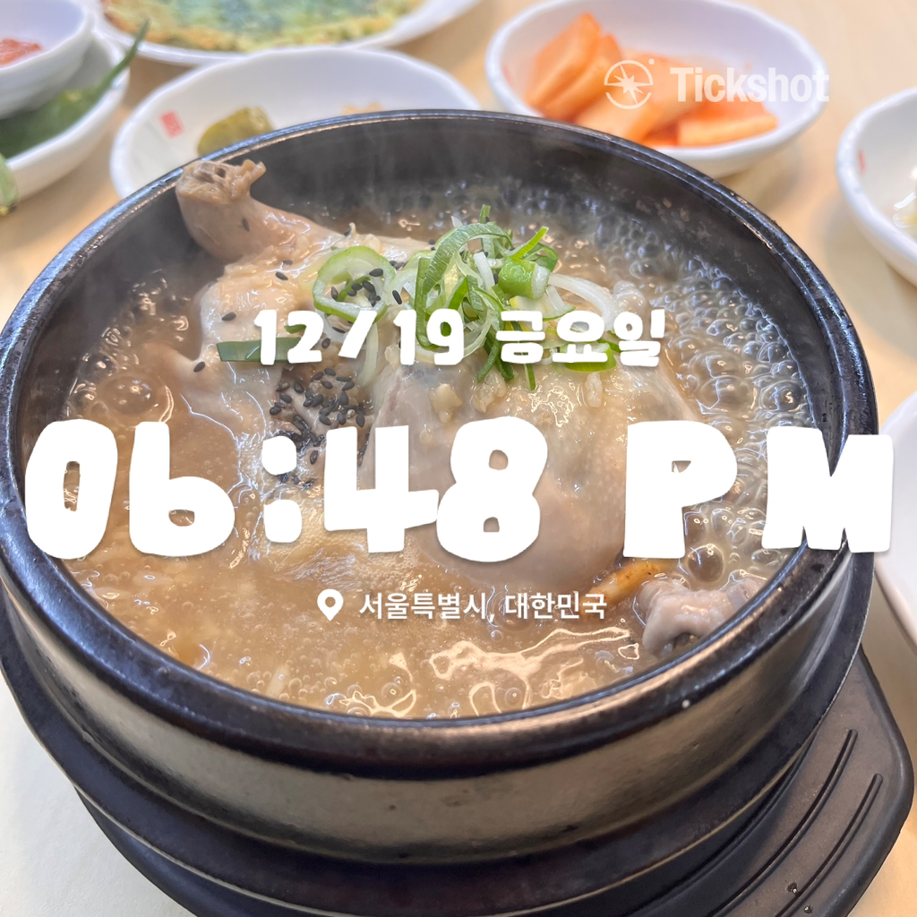 Yetgol (옛골) 2