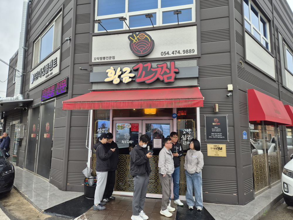 황금꼬짬 사진