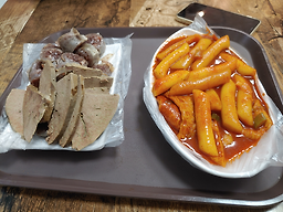 맛있는할매집떡볶이 대표 사진