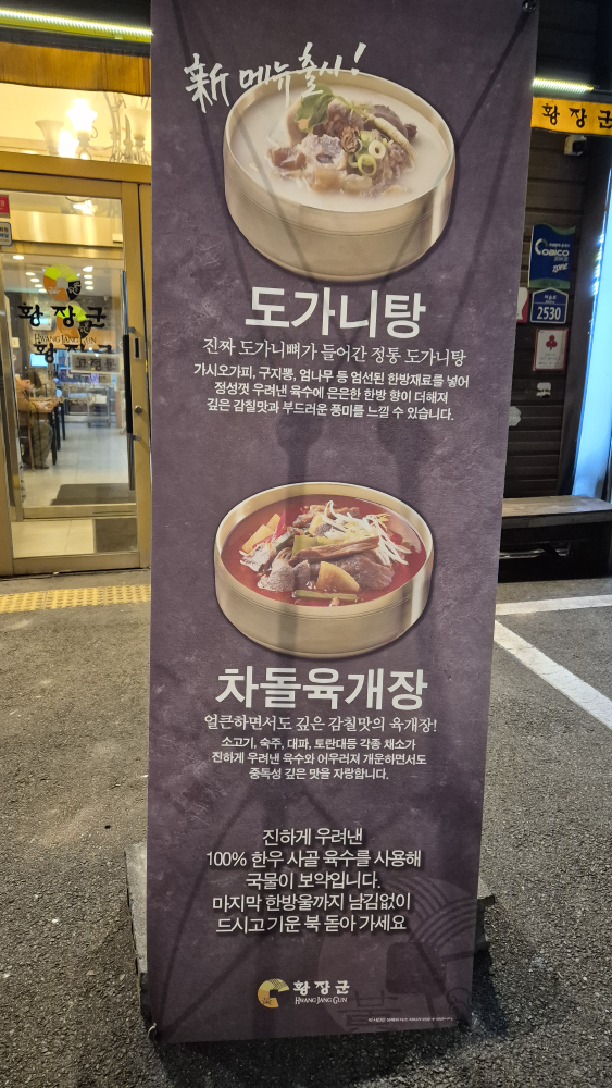 황장군 2