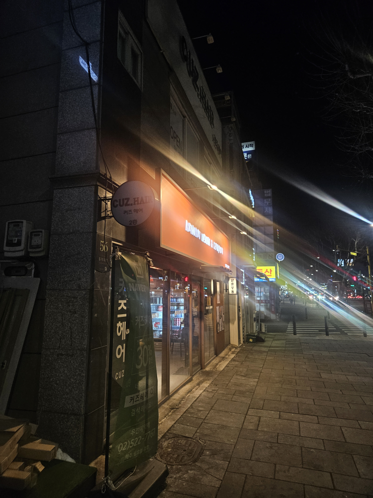난바우동 방배본점 대표 사진