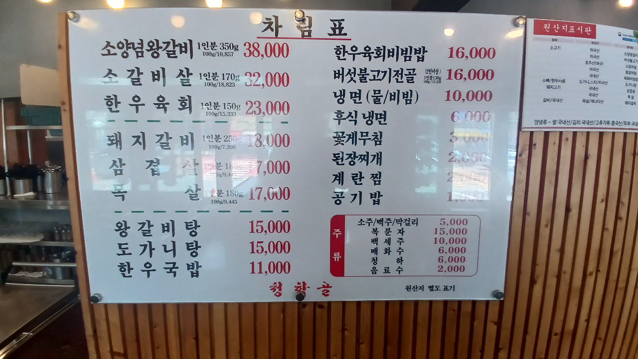 청학골 6