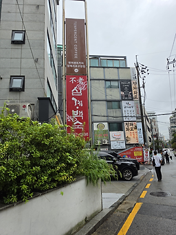 불로삼계백숙 대표 사진