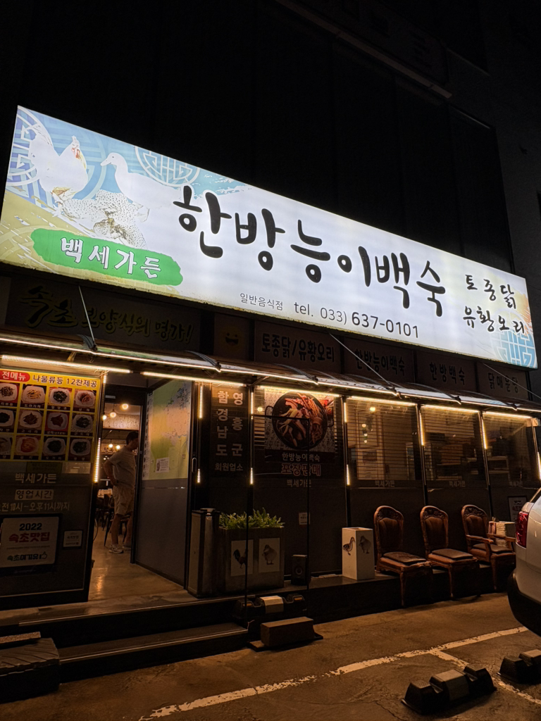 백세가든 5