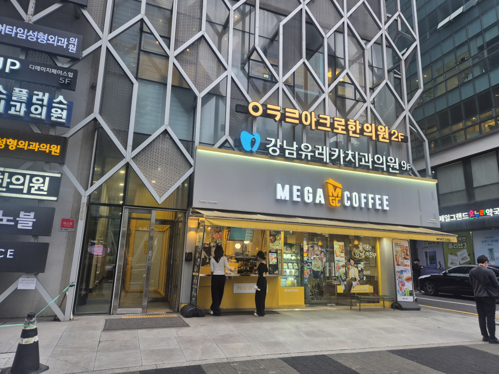 메가MGC커피 신논현역점