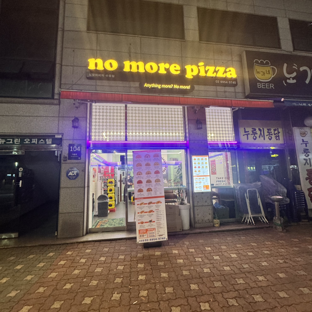 Nomoeopija suyujeom 2