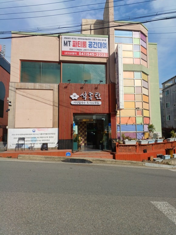 Seokhongnanasankalguksu&dadohoetjip 3