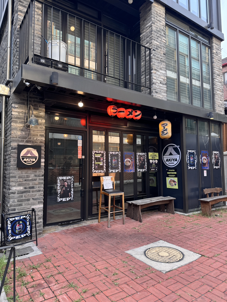 아키야라멘 사진 4