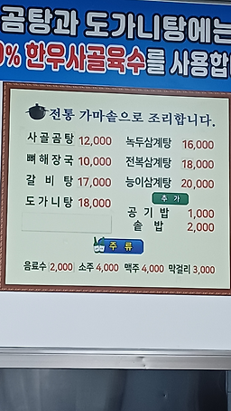가마솥삼시세끼 5