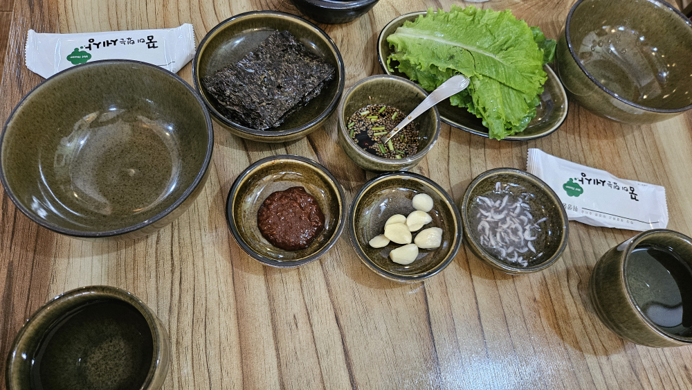 칡산에황제보쌈 2