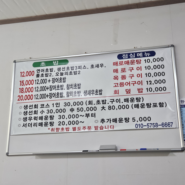 Eojeonchobap 4