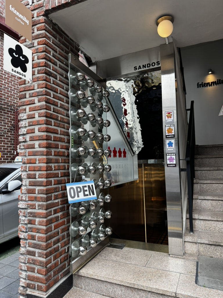 산도스 성수 사진 3