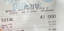 Songajangchangnijeom 4