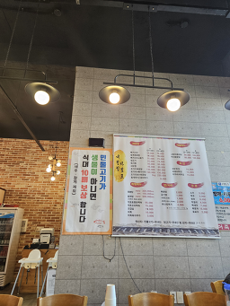 내린천민물매운탕 3