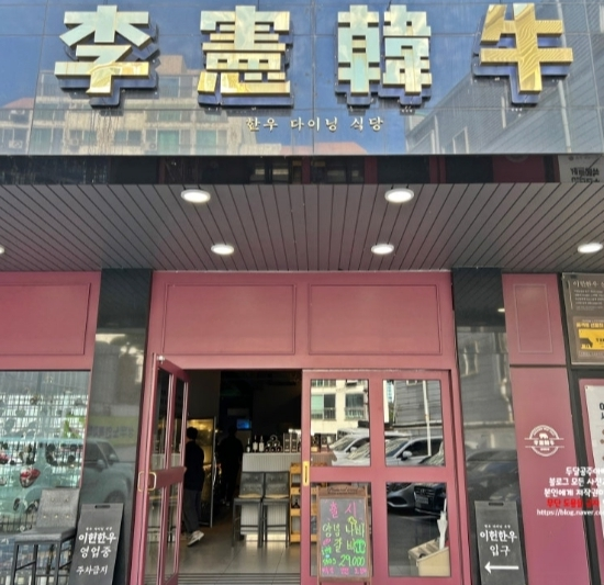 이헌한우두번째이야기 1
