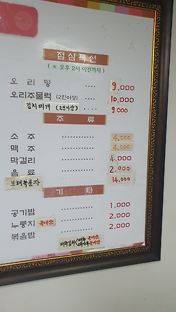오리나라만세 5