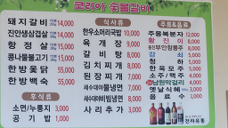 Koriasutbulgalbi (코리아숯불갈비) 3