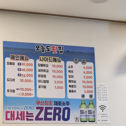 오늘도횟집 5