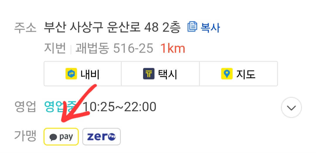 맛나감자탕 3