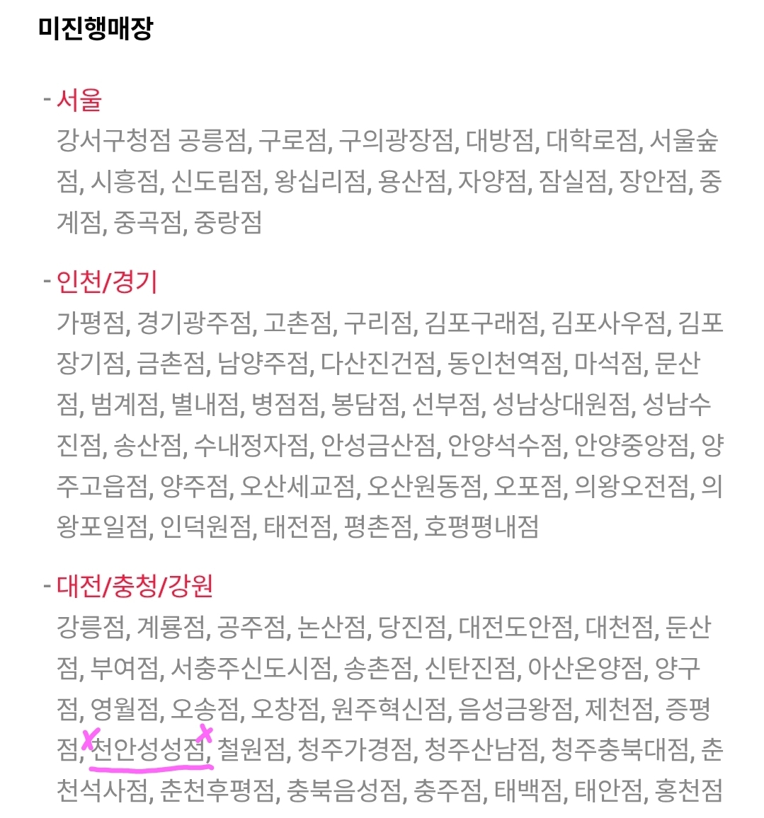 도미노피자 6