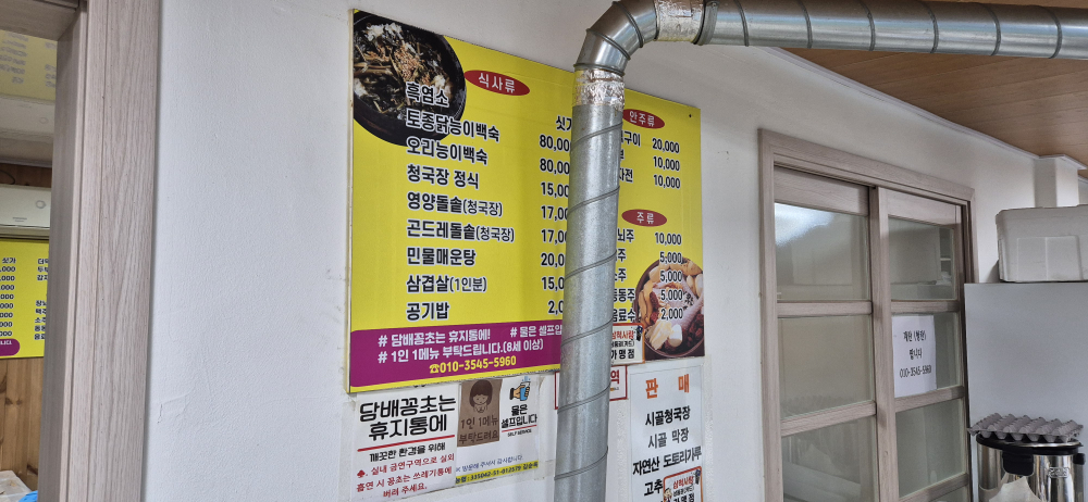 Daeigadeun 4