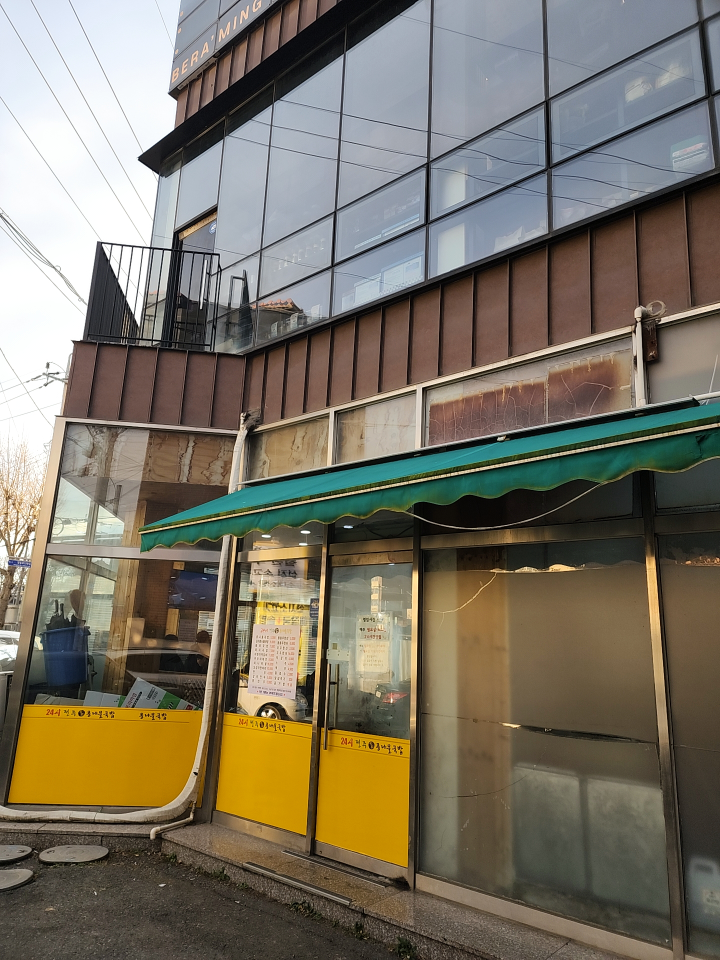 Jeonjusikdang 4