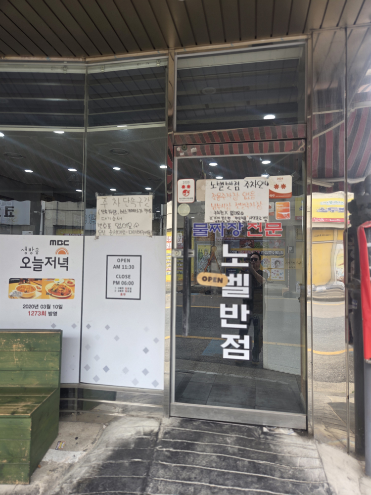 노벨반점 1