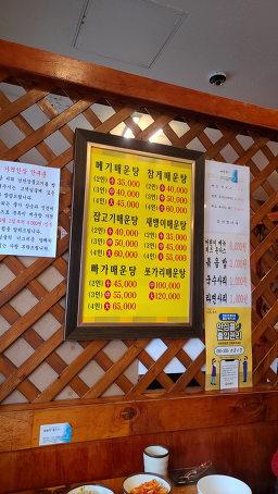 Namhangangmulgogi 4