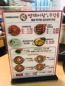 명태어장 5