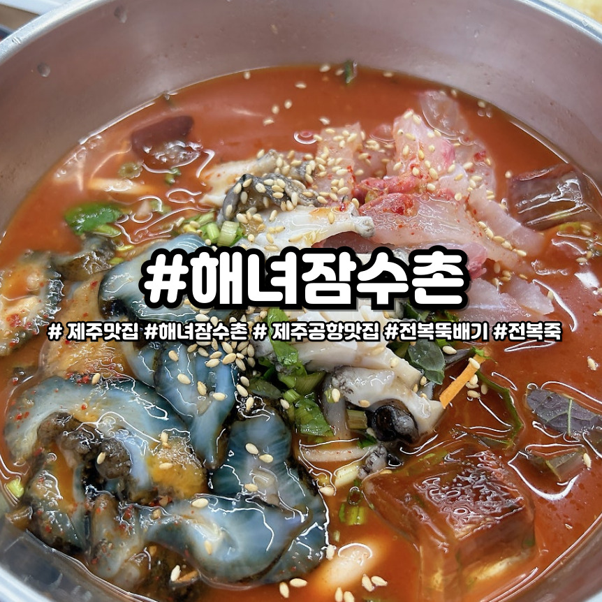 해녀잠수촌 사진 4