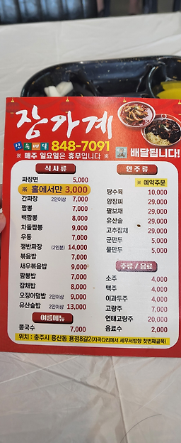 장가계 4