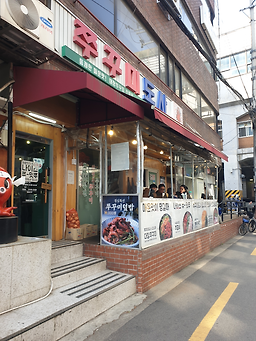 쭈꾸미도사 성수점 대표 사진
