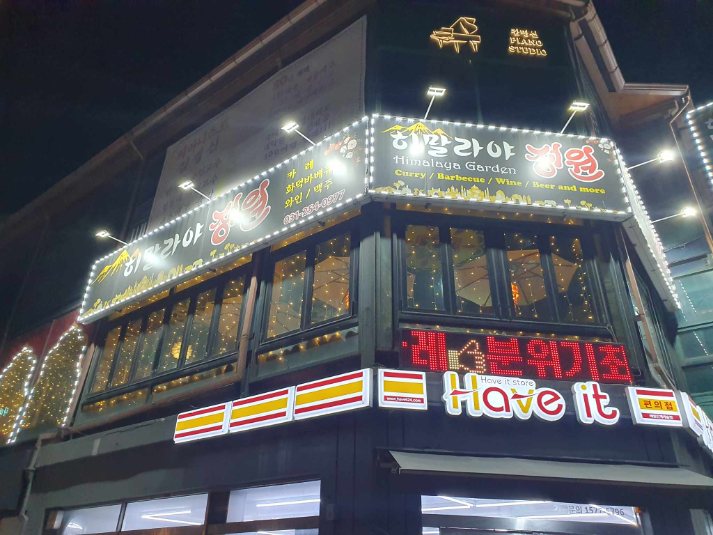 히말라야 정원 사진 8